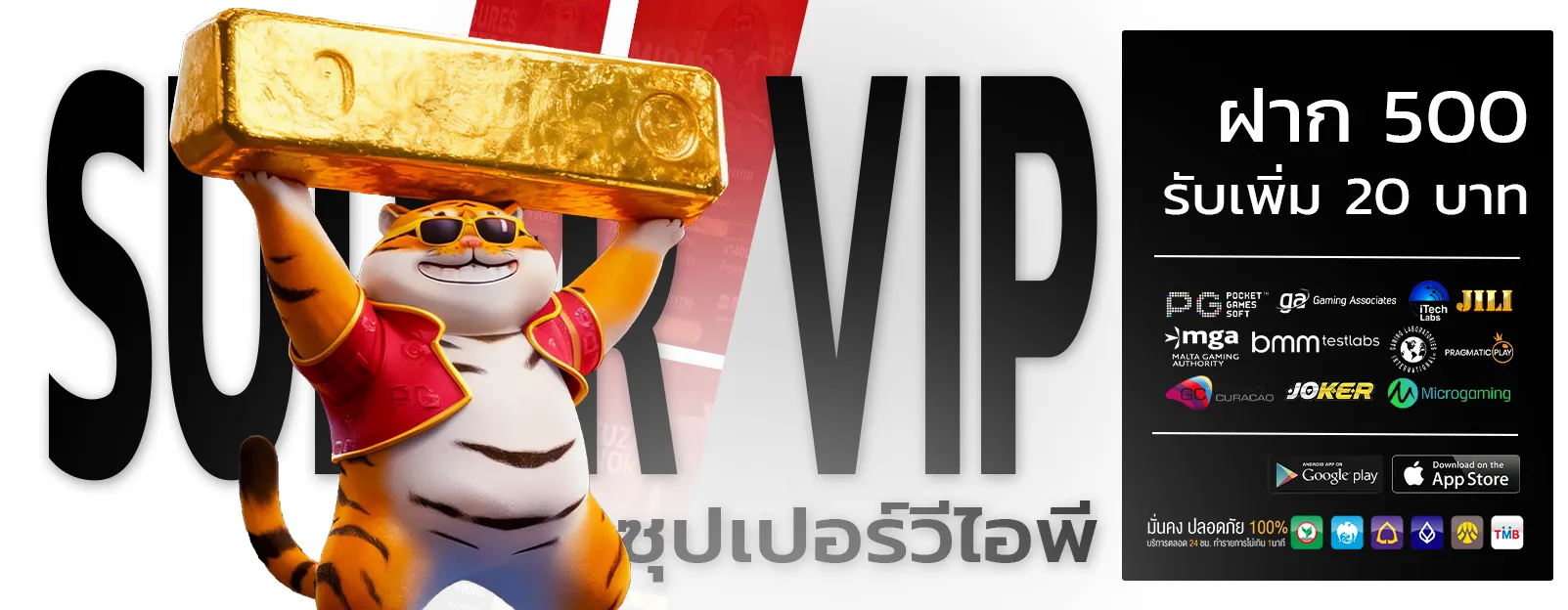 เป๋าตัง168