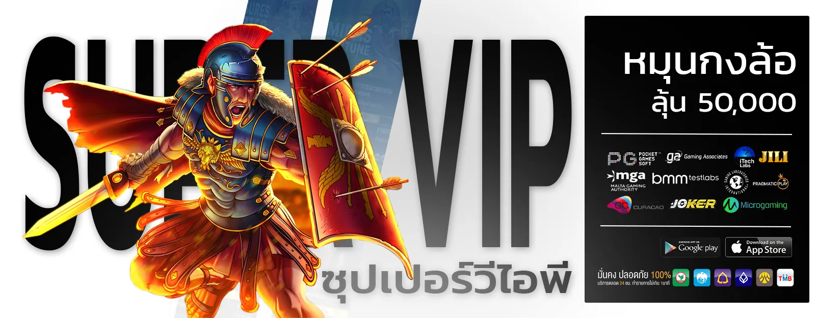 พักยก678