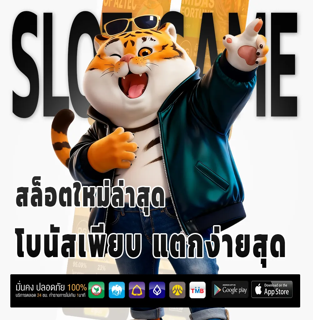 รีวิวfun88หวย